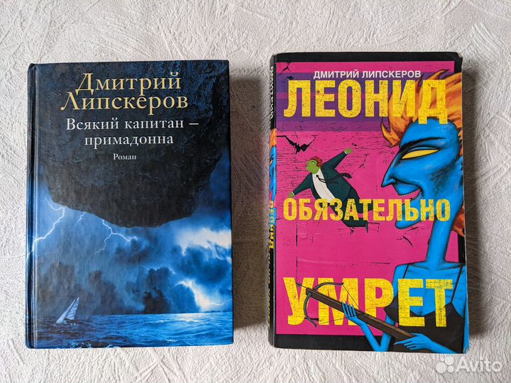 Старые книги советские СССР Толстой Романы Ерофеев