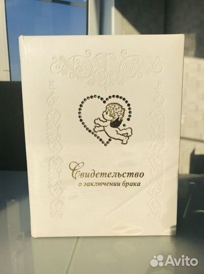 Папка Для свидетельства о браке