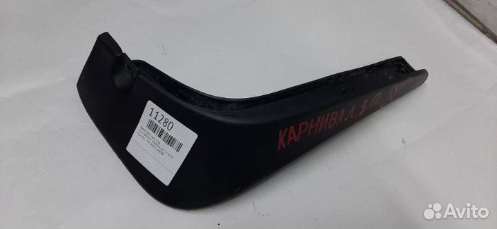 Брызговик задний правый Kia Carnival универсал 2.2