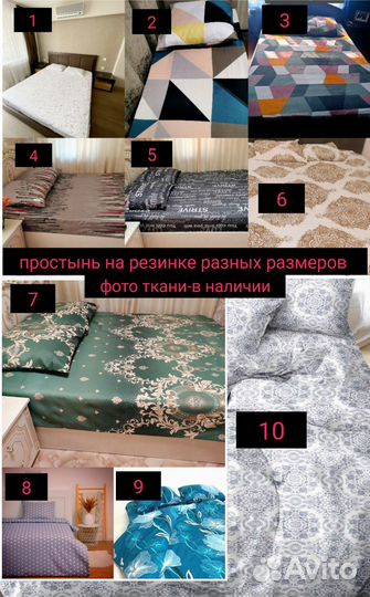 Простынь на резинке ткань сатин