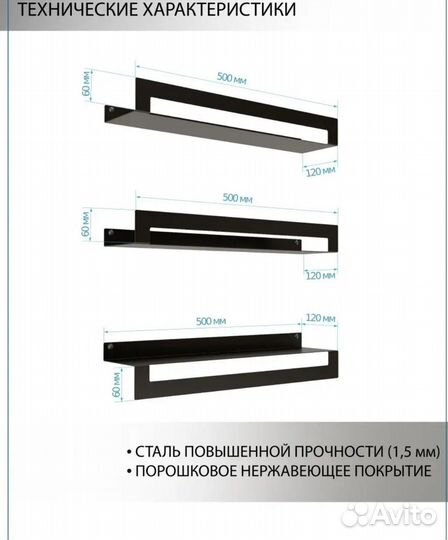 Полки для ванной комнаты