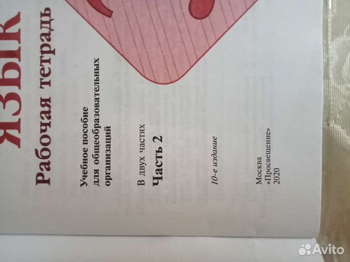 Рабочие тетради 3 класс