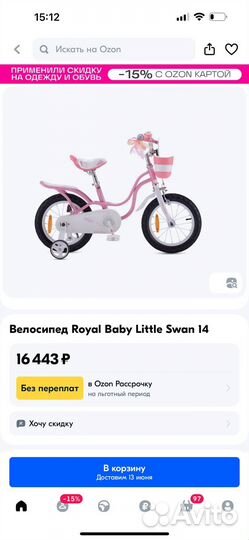 Велосипед для девочки royal baby little swan 14