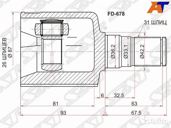 Шрус привода ford galaxy