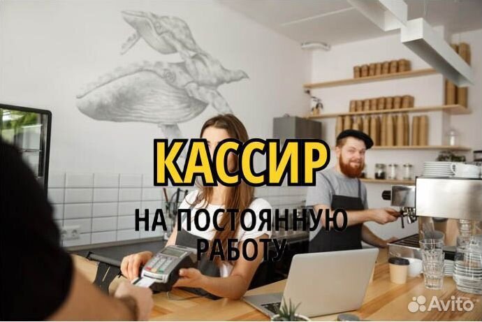 Кассир без опыта. yw559