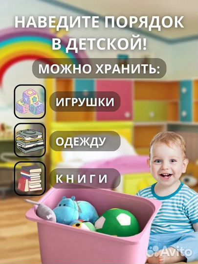 Контейнеры для игрушек икеа труфаст (новые)