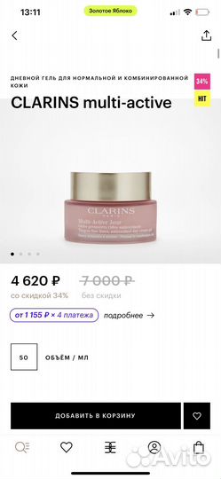 Крем для лица Сlarins 30+