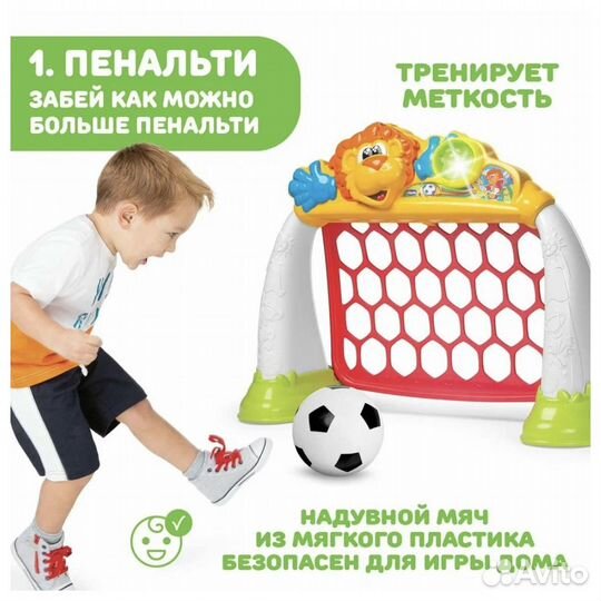 Футбольные ворота Chicco Dribbling Goal League
