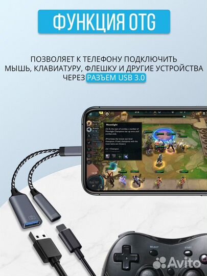 Переходник OTG USB 3.0 Type-C / OTG адаптер с Type