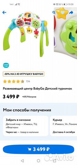 Игровой центр