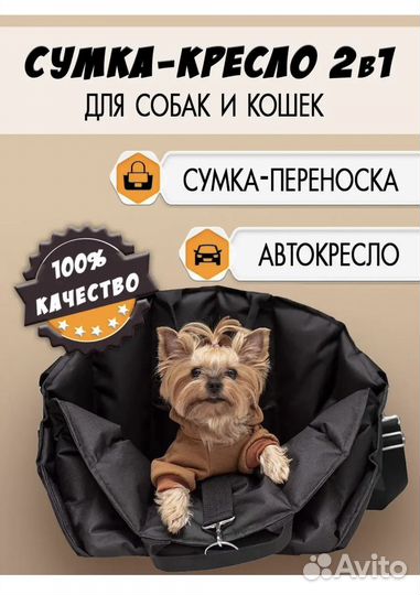 Сумка переноска для маленьких собак