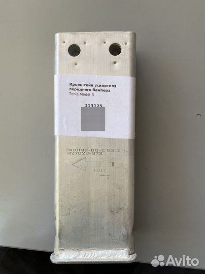 Кронштейн переднего усилителя нижнего