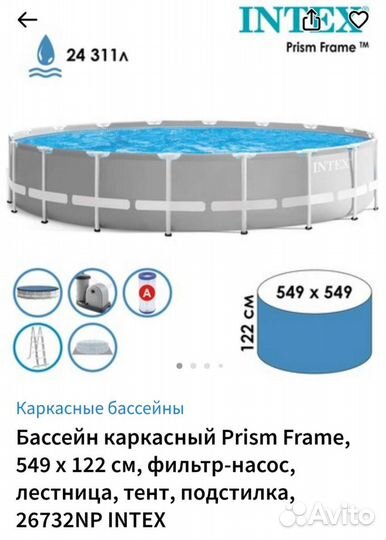Каркасный бассейн intex