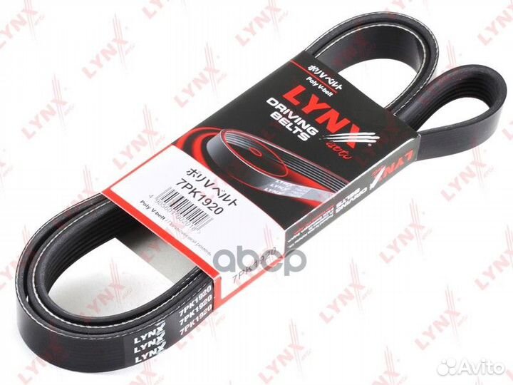 Ремень ручейковый '7PK1920 lynxauto