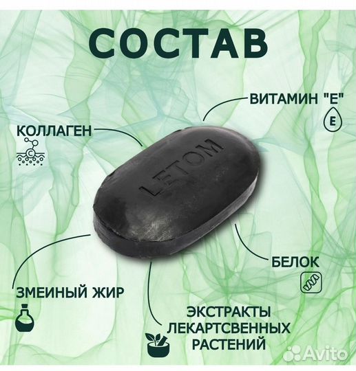 Мыло для лица с маслом змеи 3в 1