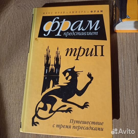 Макс Фрай книги