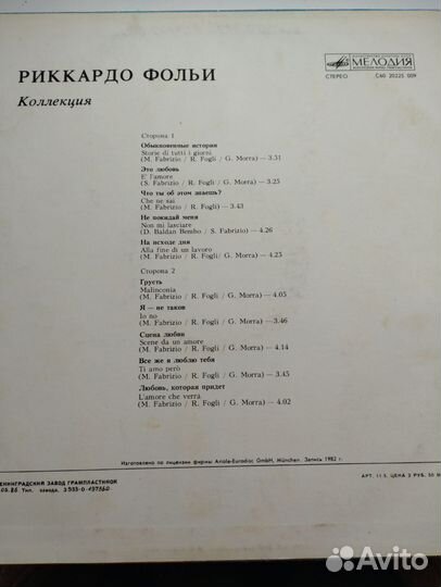 Виниловые пластинки