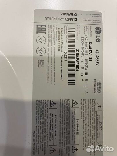 Телевизор LG 42 дюйма со smart tv и 3d