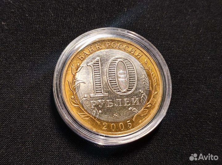 10 2005 Москва UNC