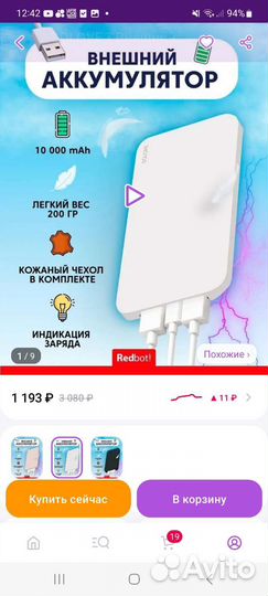 Пауэр-банк 10000 power bank