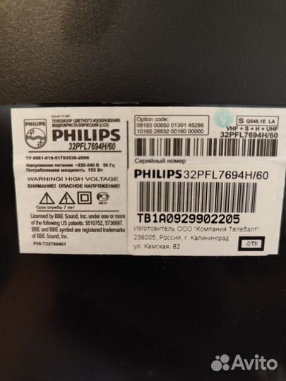 Телевизор Philips