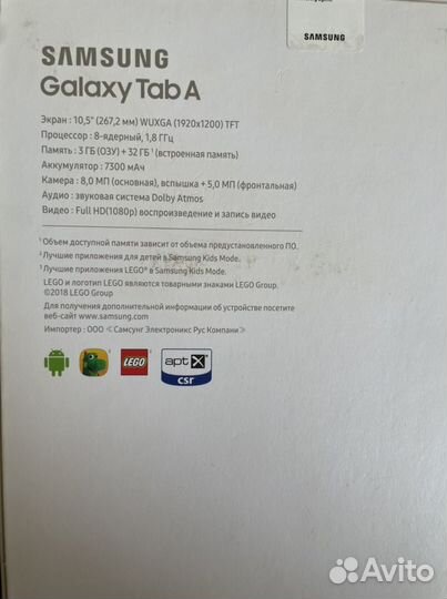 Планшет Samsung Galaxy Tab A 10.5