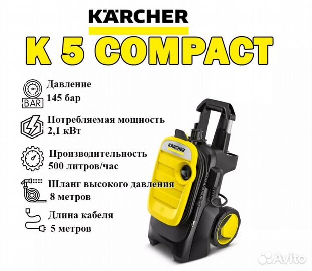 Мойка высокого давления karcher к 5 compact