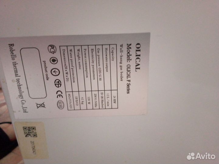 Газовый котел двухконтурный настенный