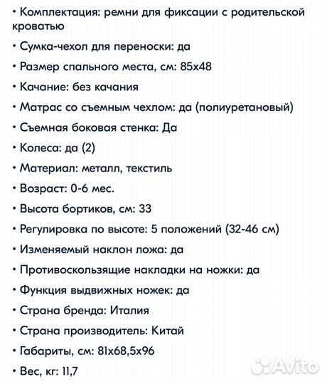 Кроватка для новорожденных приставная