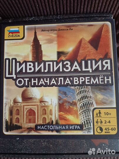 Игра цивилизация