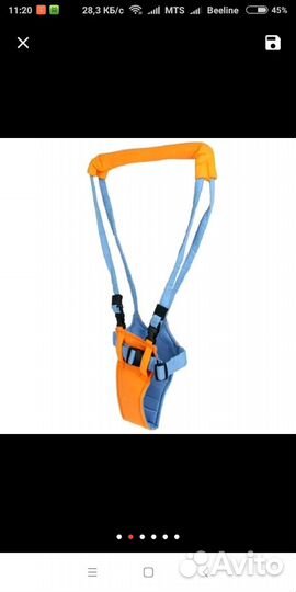 Ходунки. Поводок. Для ходьбы младенца