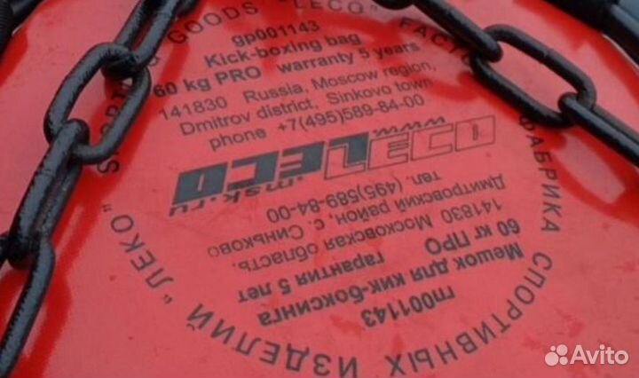 Боксёрский мешок Leco 60 кг