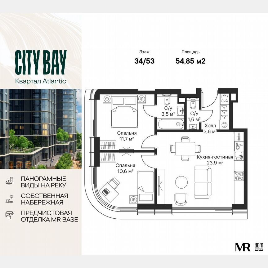 2-к. квартира, 54,9 м², 34/53 эт.