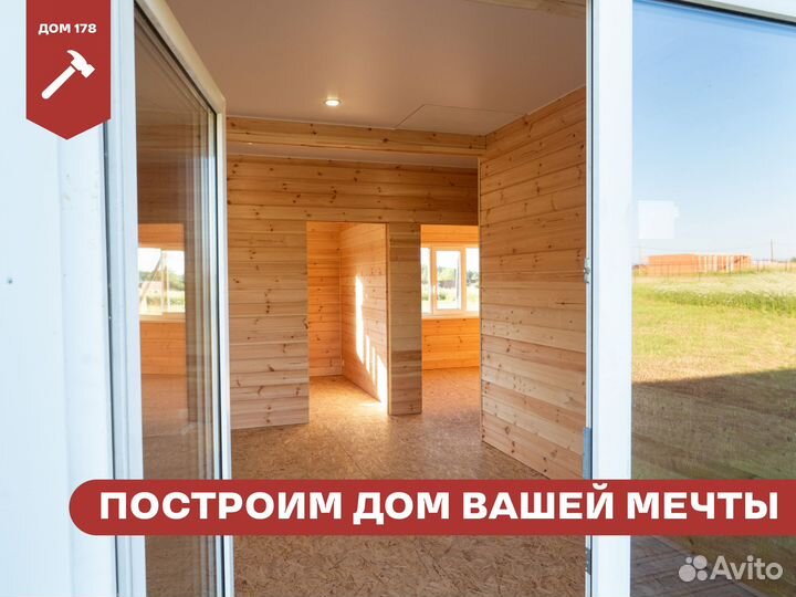 Каркасный дом для постоянного проживания 88 м