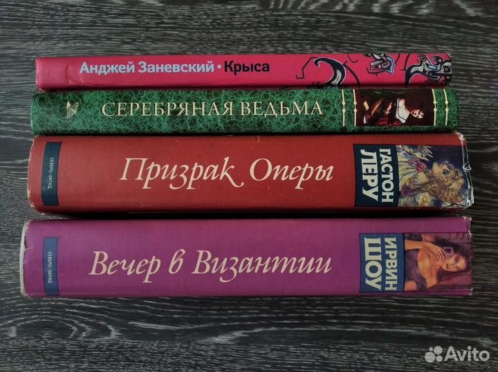 Зарубежная литература