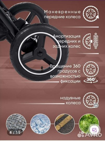 Прогулочная коляска