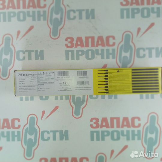 Электрод ок 46,00 2,5*350мм 5,3 кг esab чёр. мет