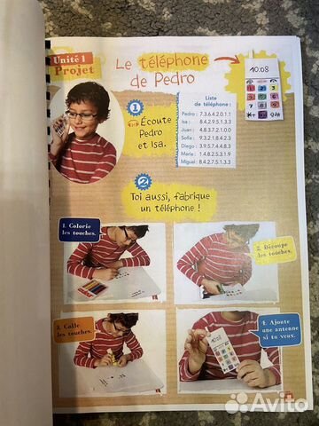 Les Loustics 1. Учебник и тетрадь французского объявление продам