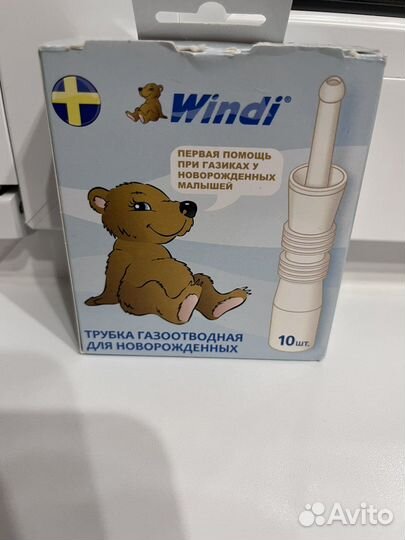 Газоотводная трубочка windi