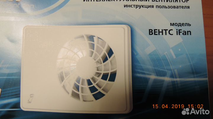 Решетка для вентилятора вентс iFan рв 100