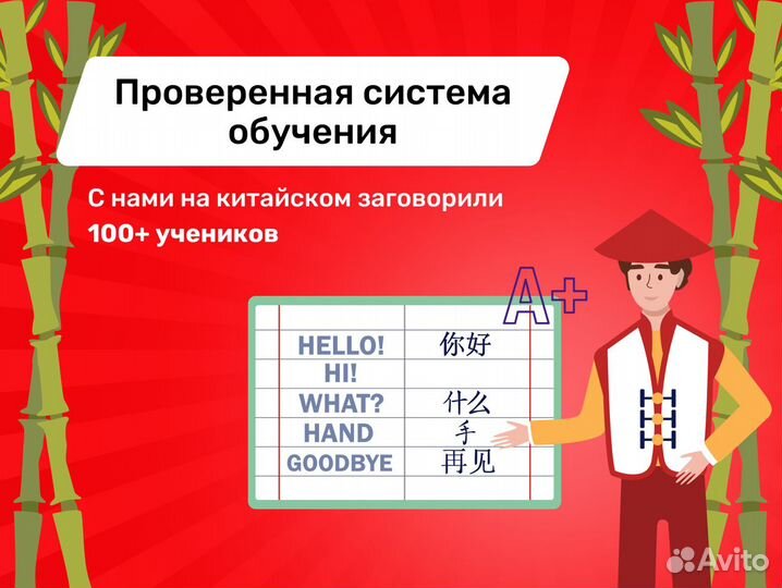 Китайский с преподавателем (5 лет жизни в Китае)