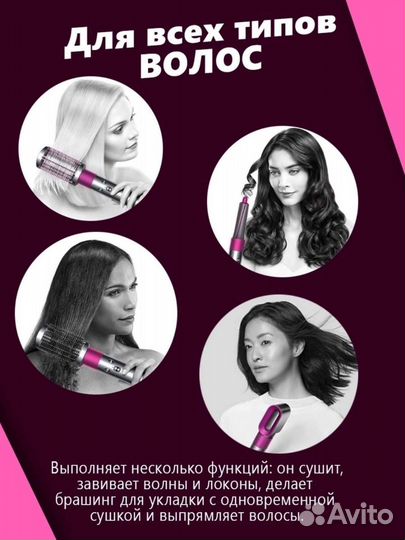 Щетка-фен мультистайлер 5в1
