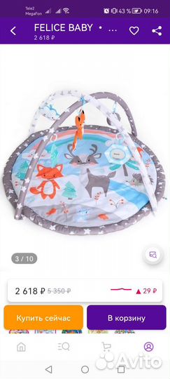 Развивающий коврик