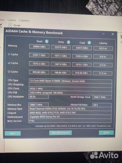 Ryzen 9 5900x+64Gb+B550
