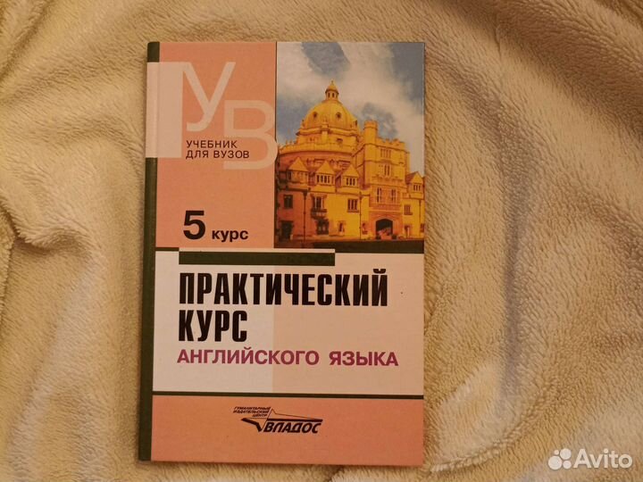 Учебник по английскому
