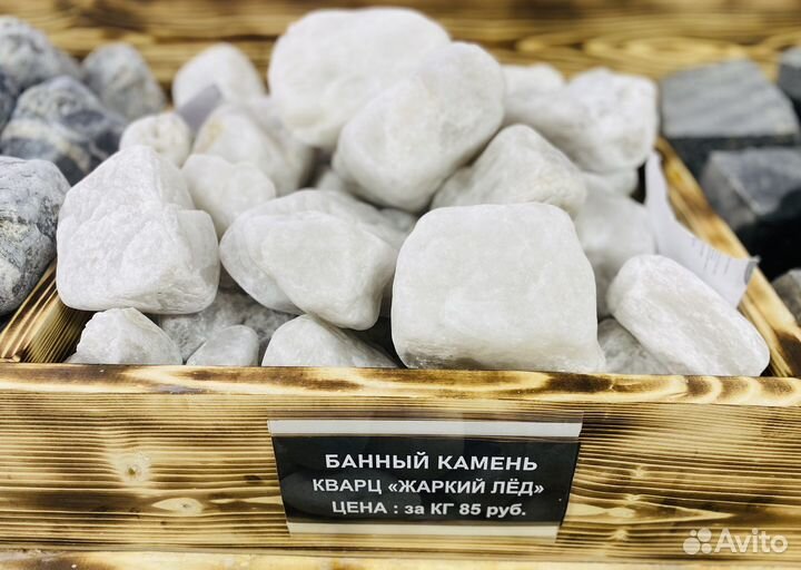 Банные камни