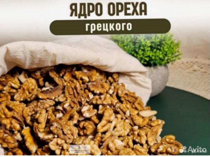 Качественное ядро грецкого ореха на заказ