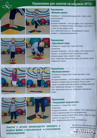 Массажный развивающий коврик Ортодонт + )