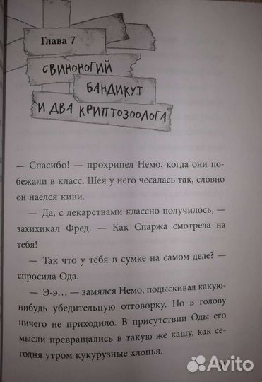 Не открывать кусается