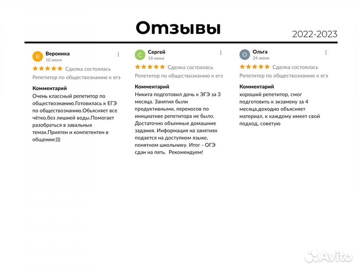 Репетитор по обществознанию к егэ и огэ